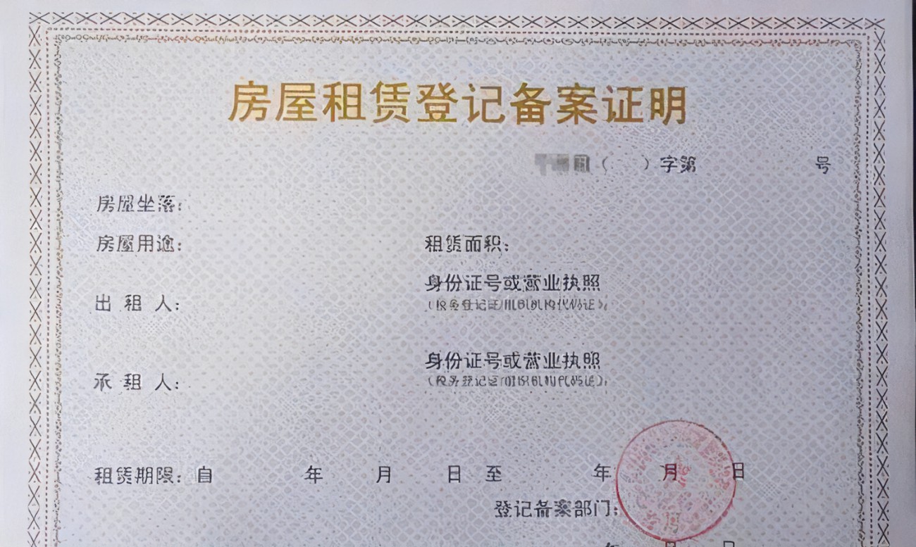 佛山房屋办理登记备案手续