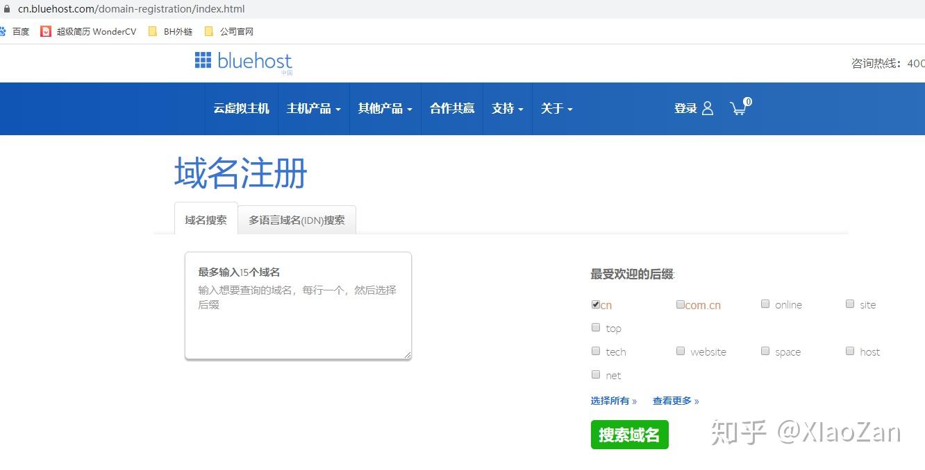 香港的主要免费邮箱地址域名