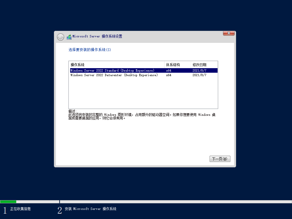 server2022密钥