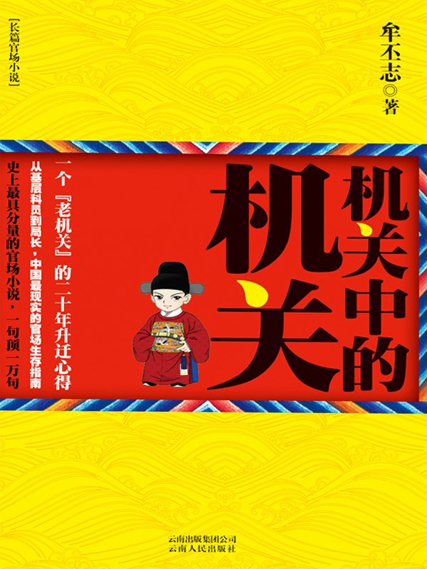主机关不住
