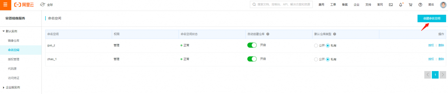 docker 镜像仓库地址