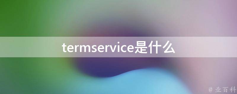 termservice
