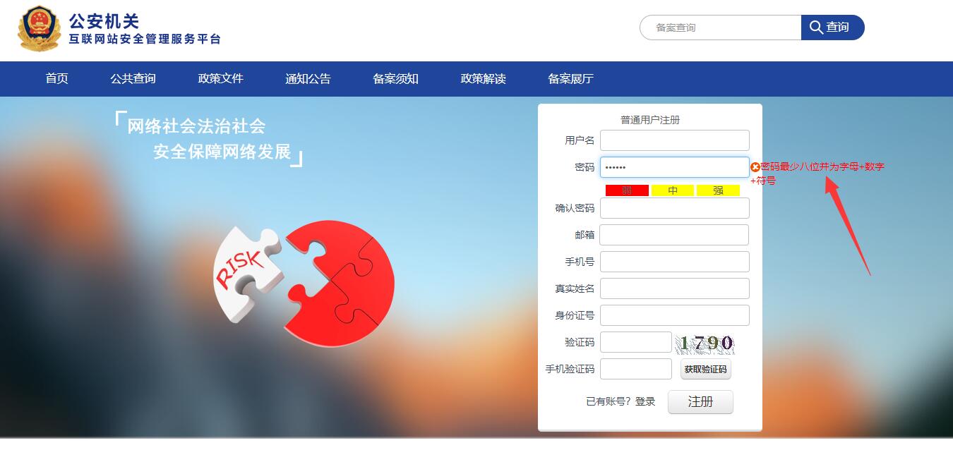 理财公司去公安局备案
