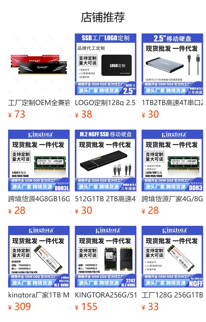 英特尔电脑主机批发
