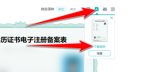 怎么查民办学校备案表