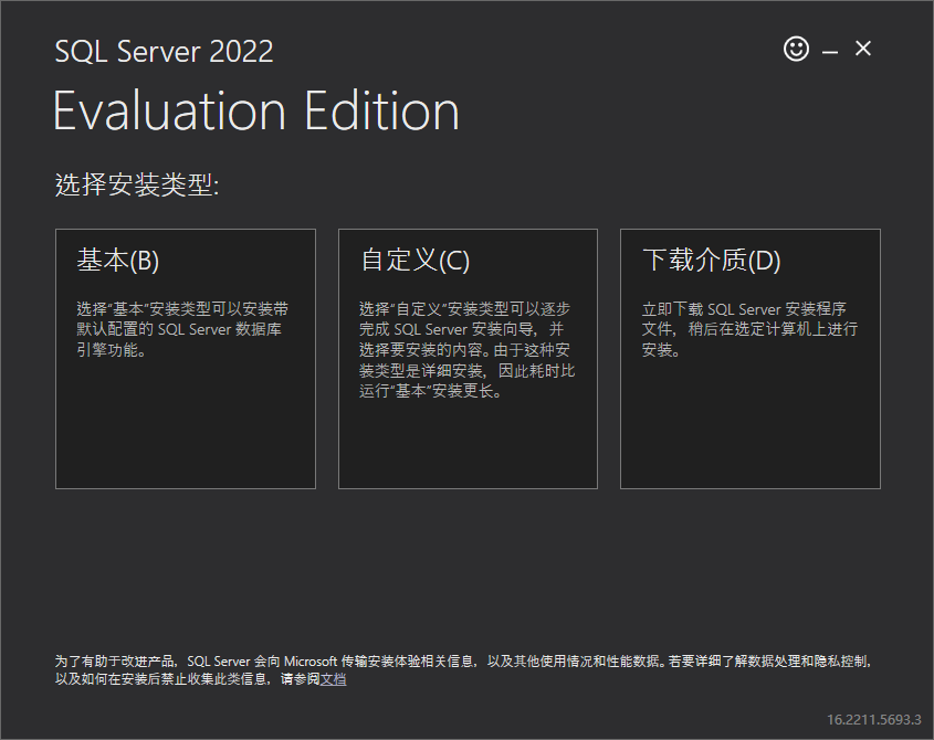 sql2022下载