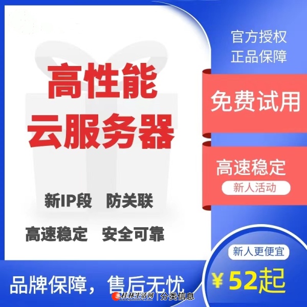 免实名服务器