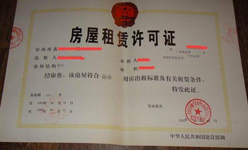 杭州房屋租赁备案证收费标准