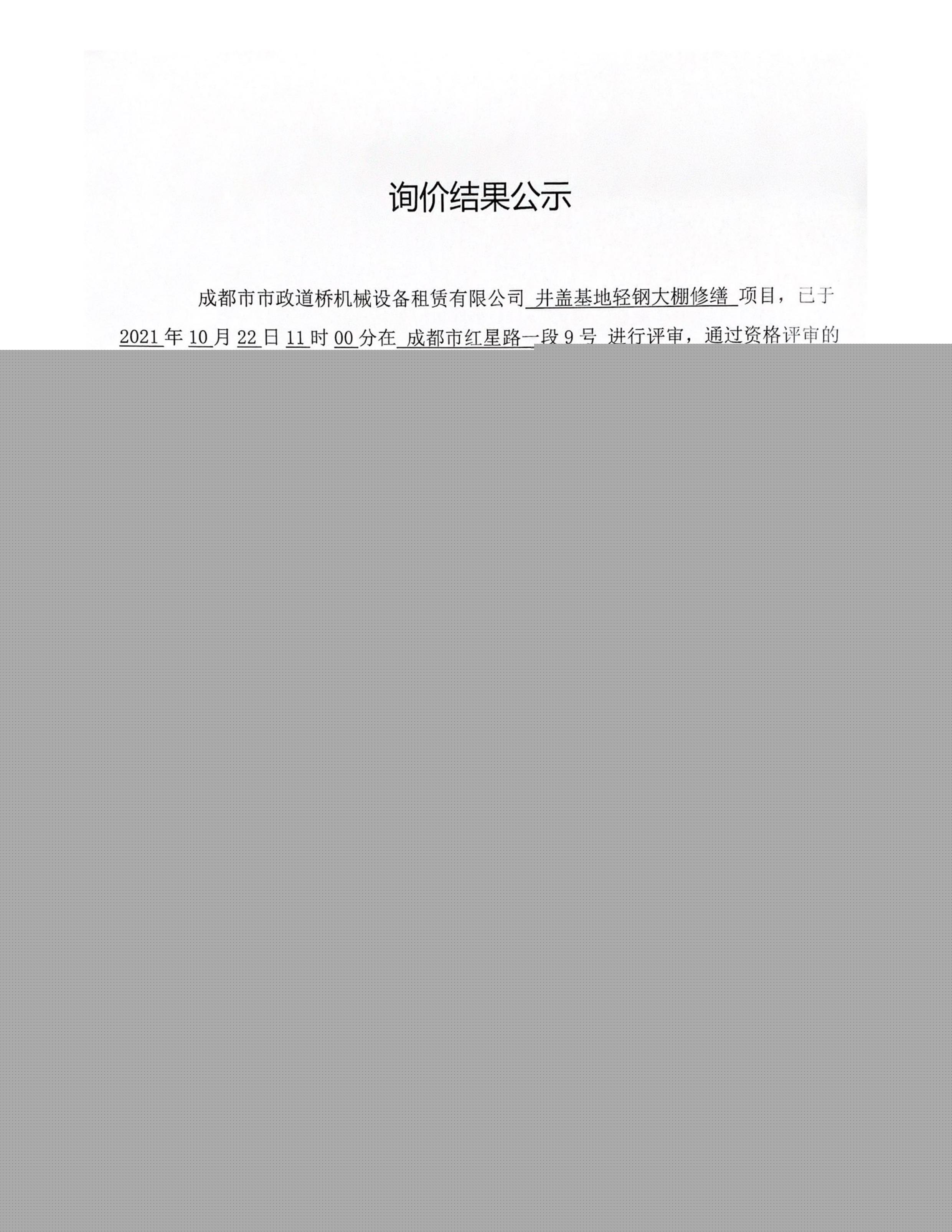 成都费减备案待审核