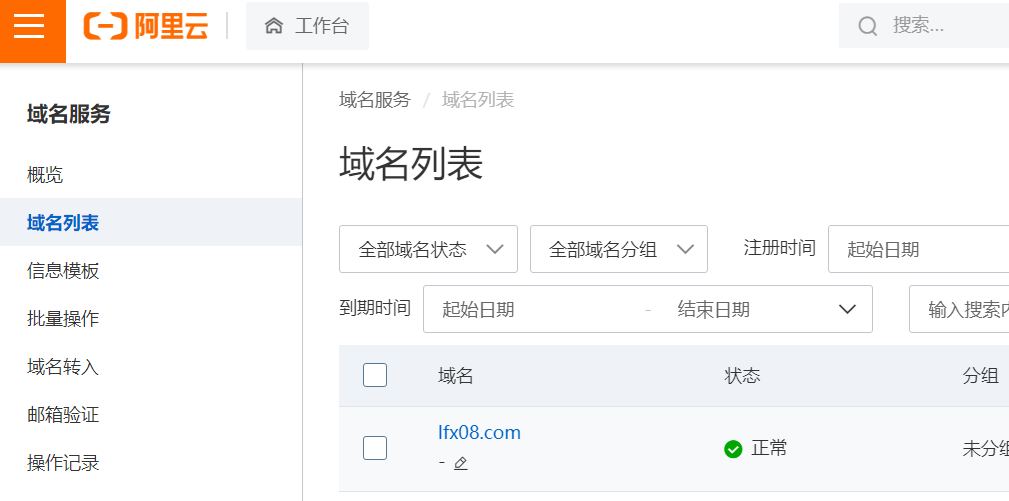 阿里云虚拟主机域名怎么泛解析