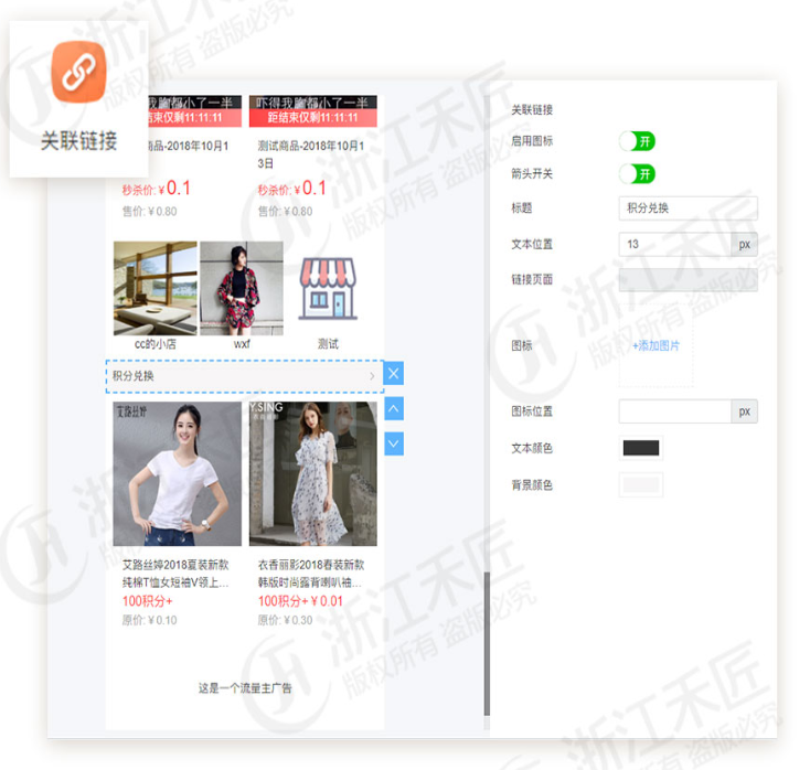 禾匠小程序域名授权破解