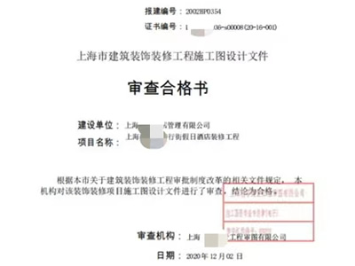 成都市消防验收备案表