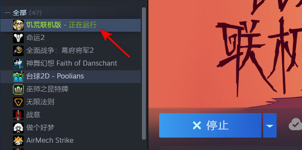 饥荒联机版怎么把主机给别人