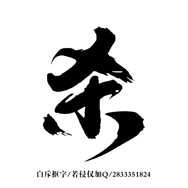 kill -19