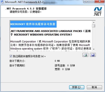 framework4.5离线安装包