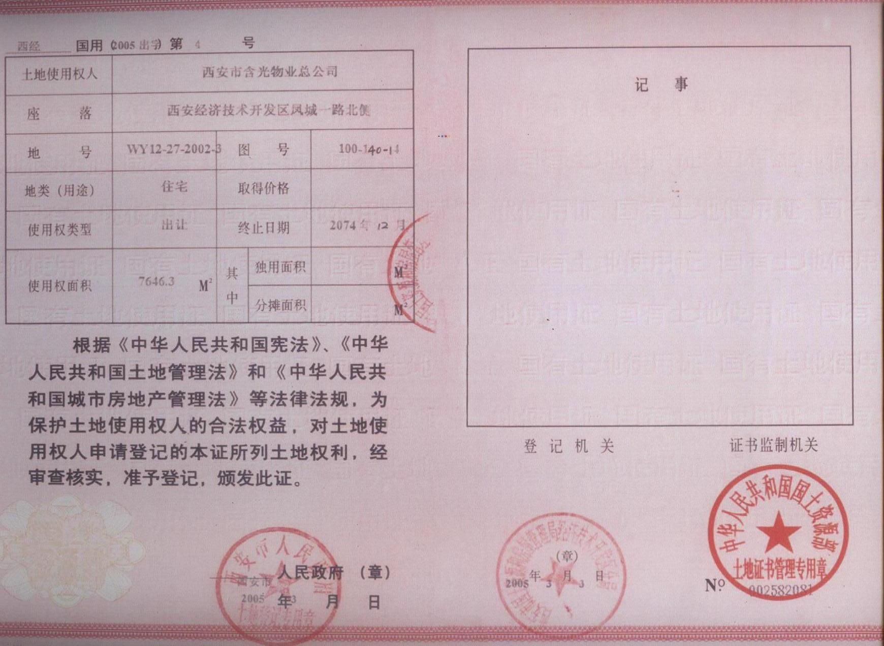 海南房产备案查询网上系统