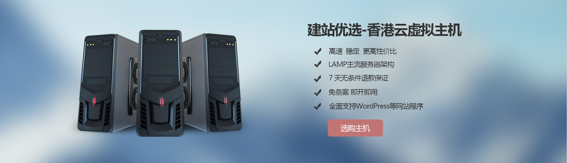 香港主机和台湾主机