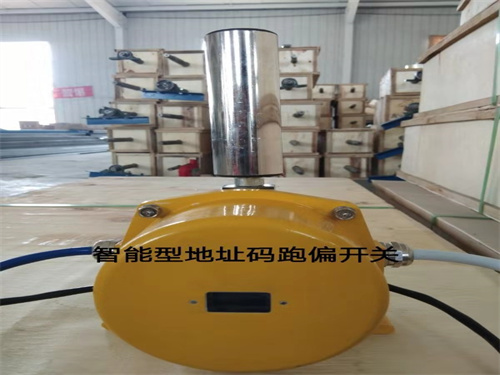 皮带保护主机怎么开关