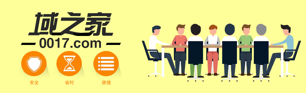 中资源域名交易平台上线