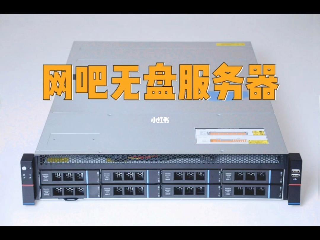 网吧是用什么主机