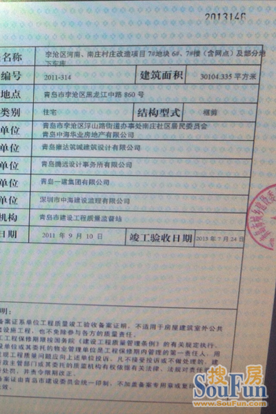 青岛市政工程备案证