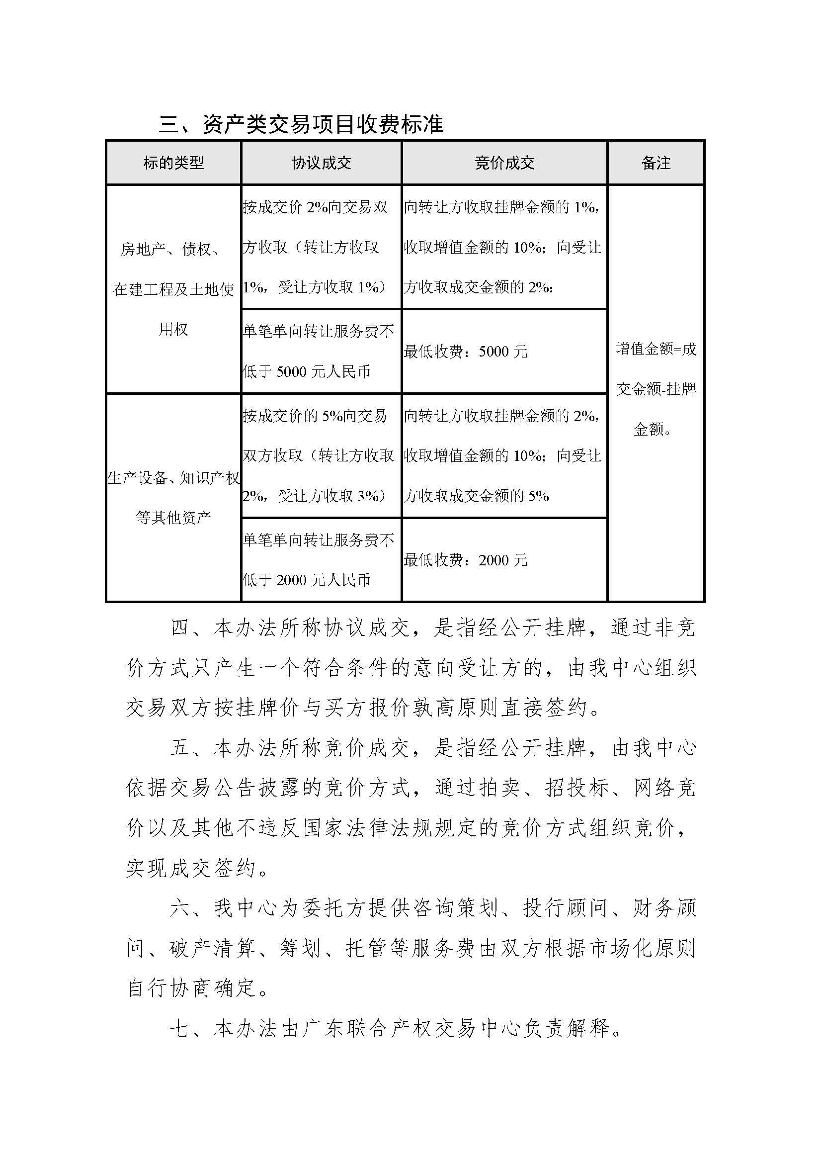 珠海公章备案需要收费吗