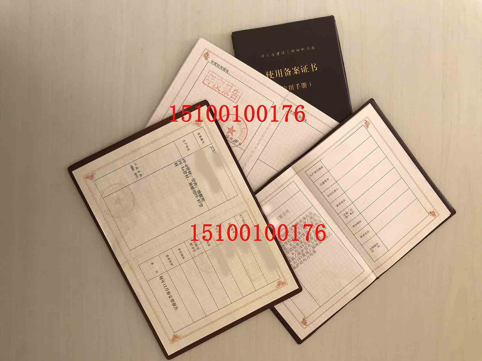 河北省材料设备备案证书查询