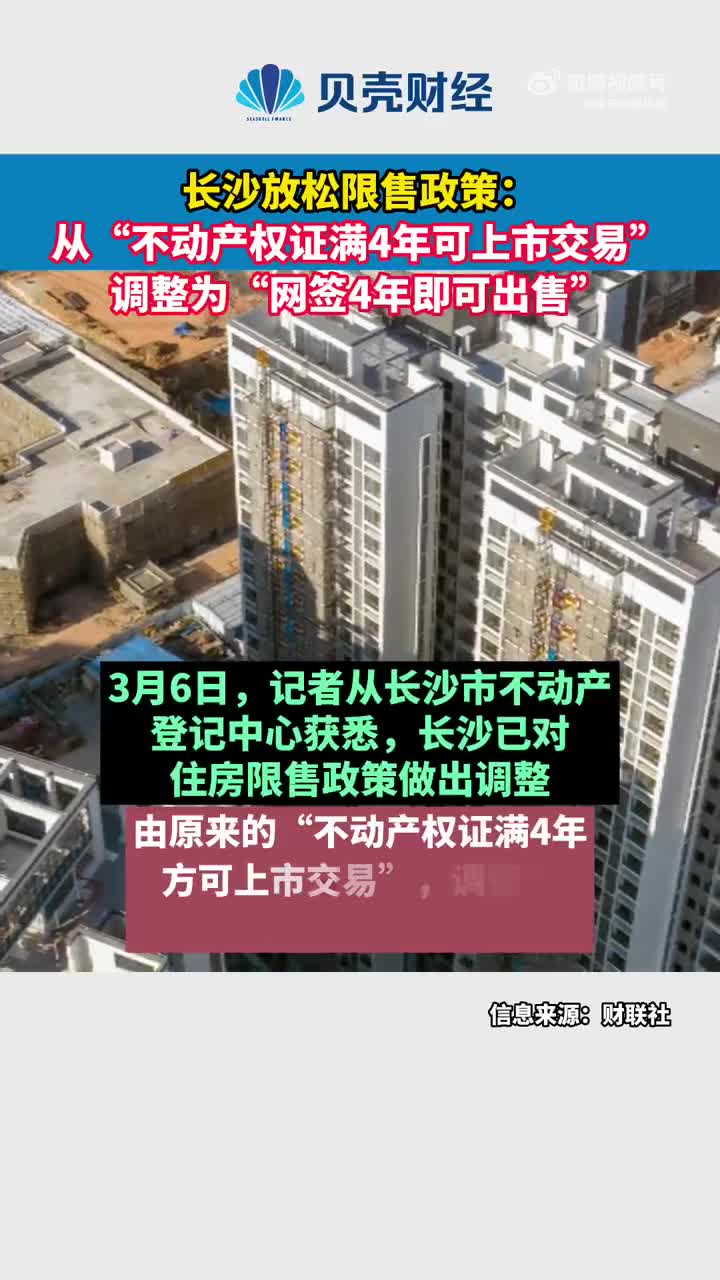 长沙商品房合同备案意味什么