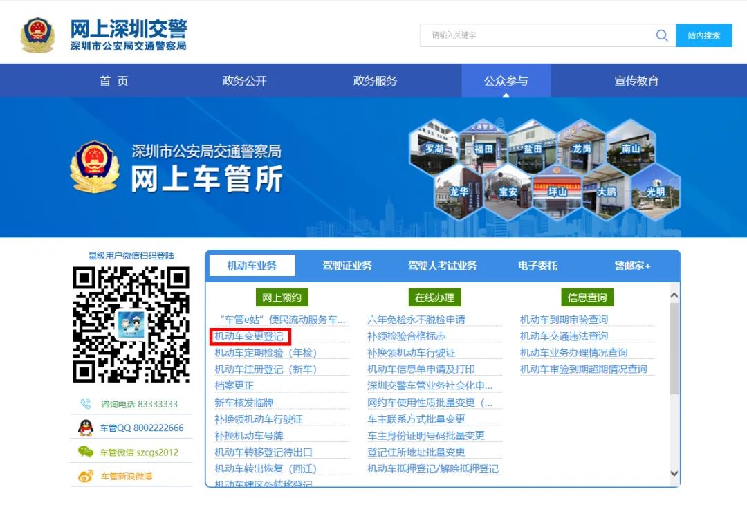 备案车两辆以上深圳