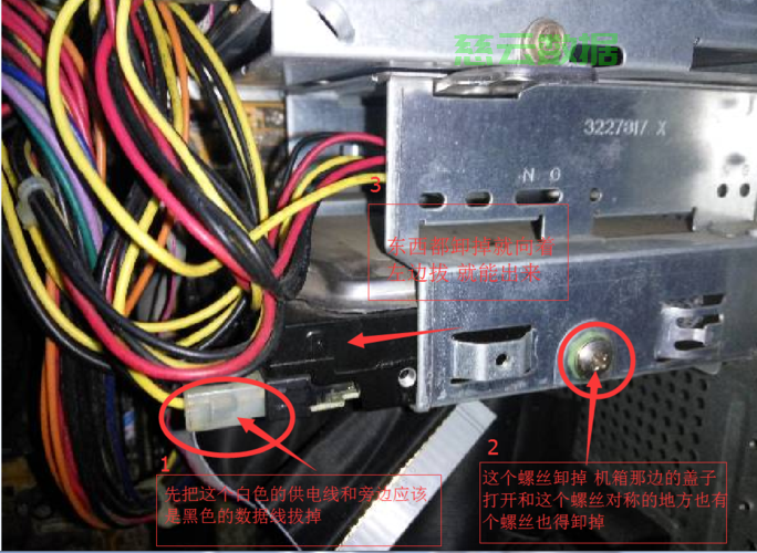 电脑主机怎么拆开光驱