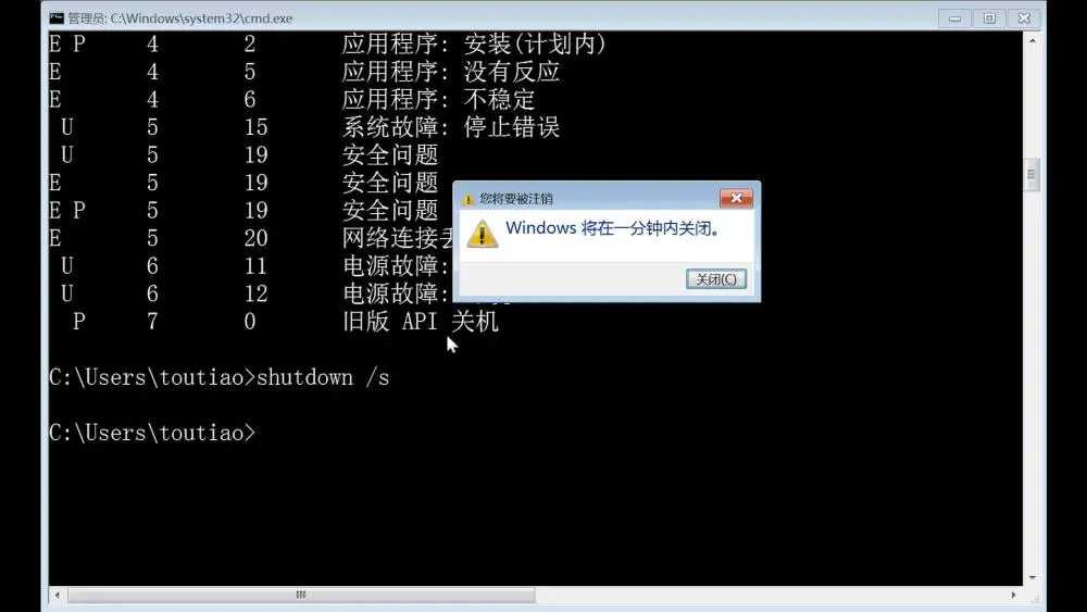 linux服务器关机