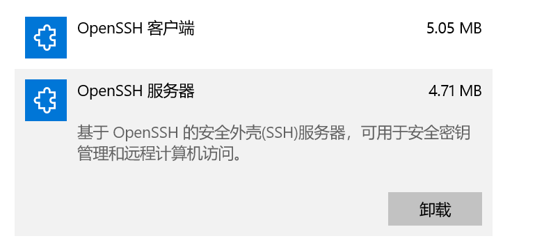 openssh server