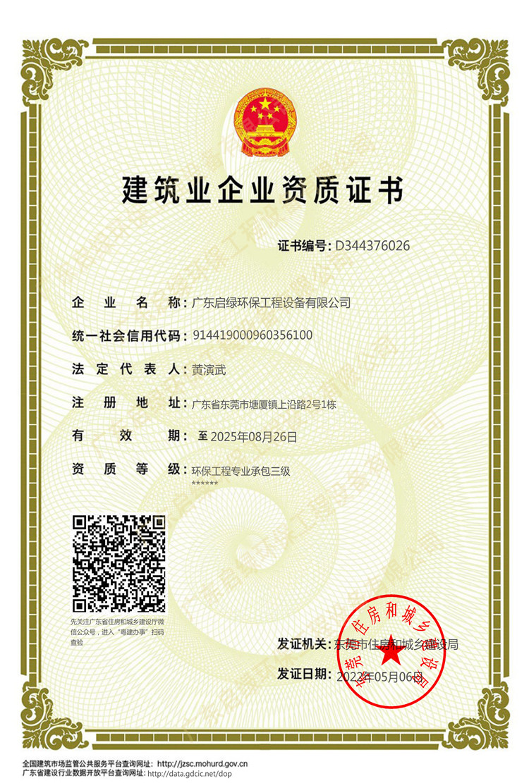 施工部门环保局备案
