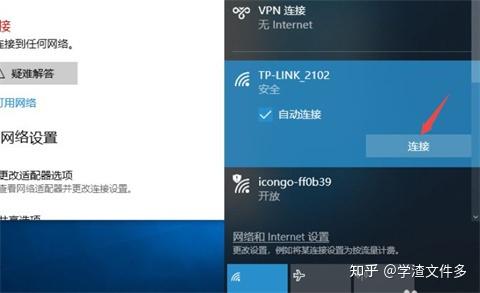 主机怎么添加无线网连接