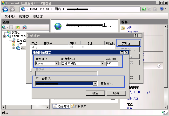 iis ssl证书安装