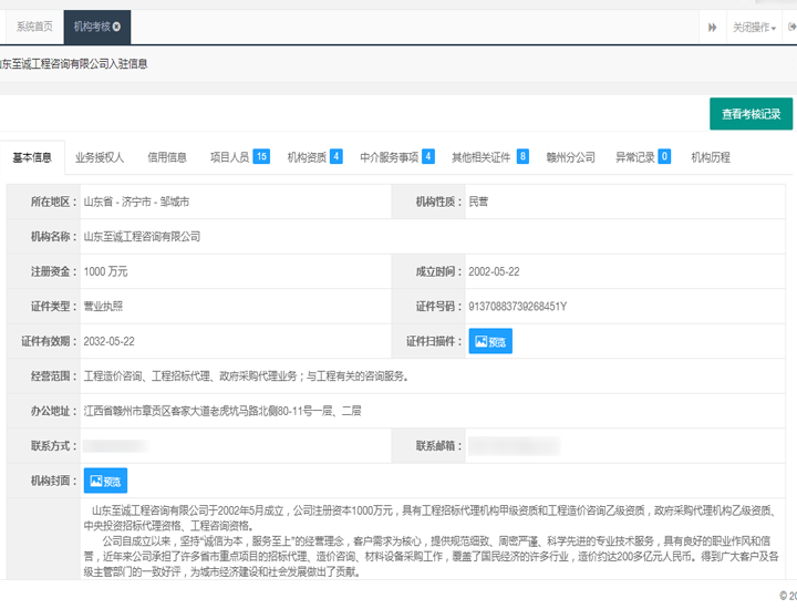 惠州中介超市备案