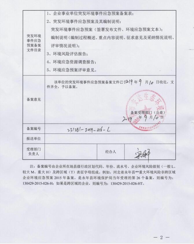 医院设备如何网上环保备案