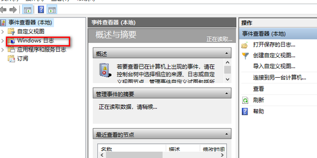 电脑主机打开时间