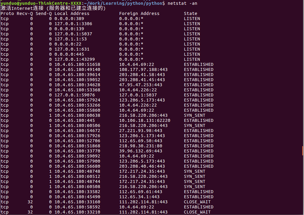 linux根据端口查询进程