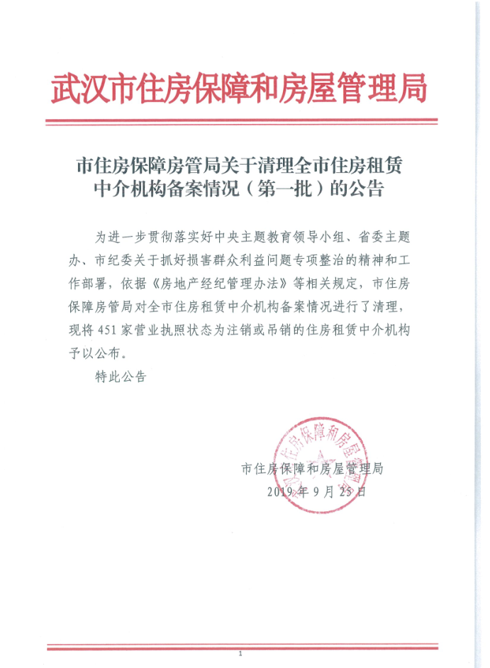 房地产中介备案去怎么备案