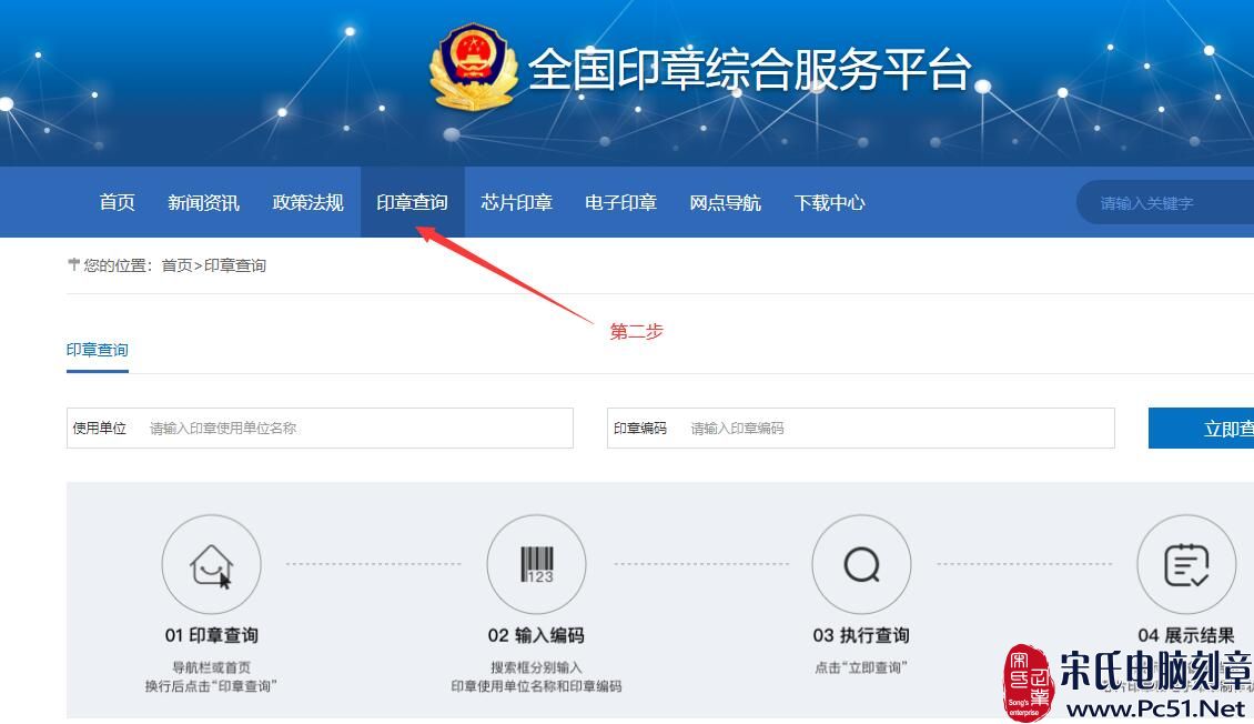 河北公安印章备案电话