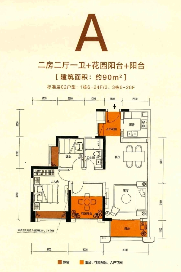 珠海蔚蓝公馆备案价