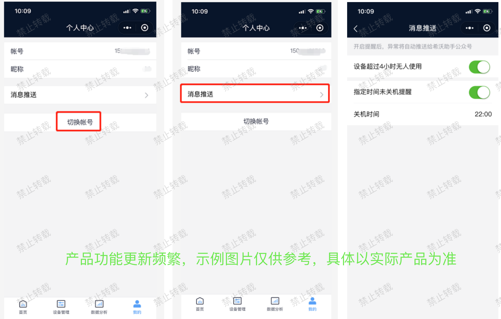 熊掌号小程序怎么配制服务器域名