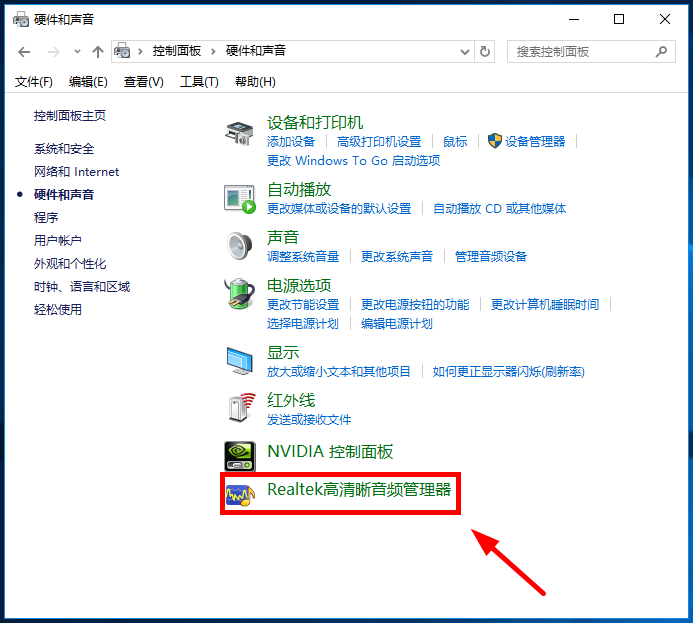 电脑主机前置音箱如何设置