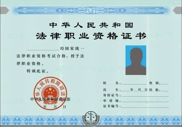 温州市法律职业资格证书备案
