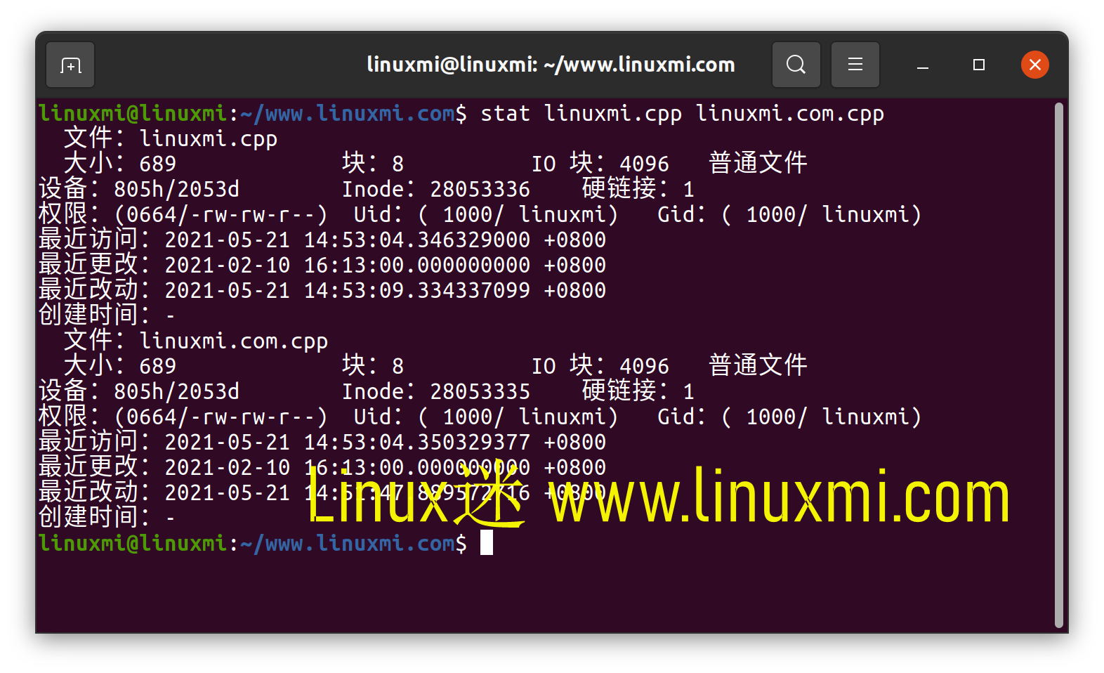 linux时区查询