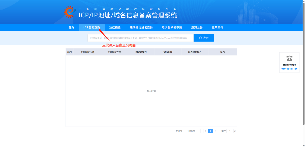 理财备案在哪里查