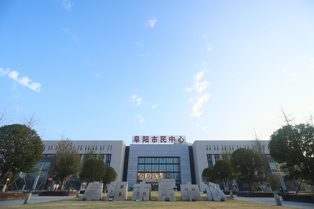阜阳市房地产管理局网上合同备案