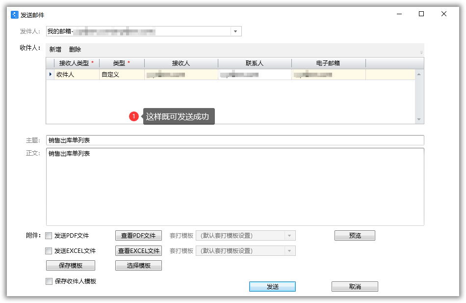 邮件端口