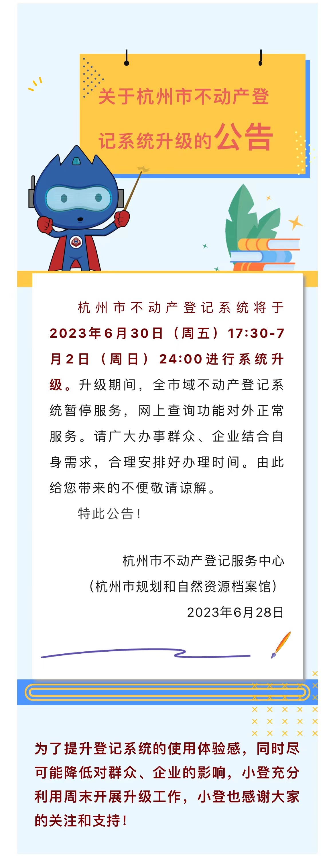 宁波杭州湾新区房产网上备案查询